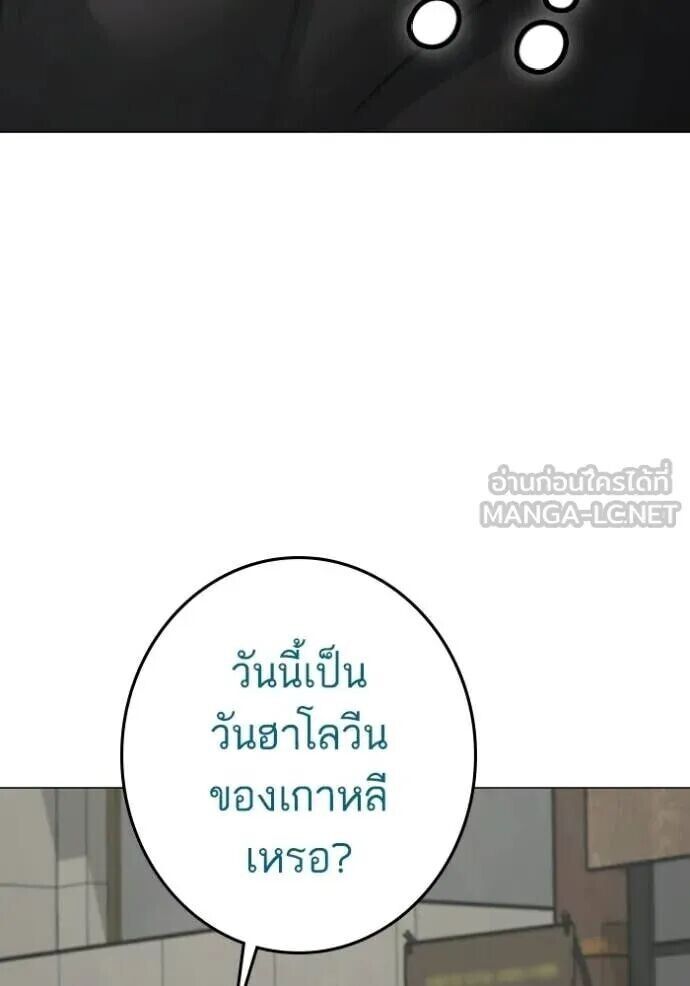 Read Reality Quest TH Manga Online