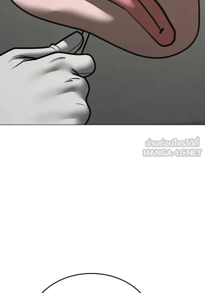 Read Reality Quest TH Manga Online