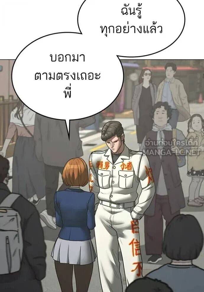 Read Reality Quest TH Manga Online