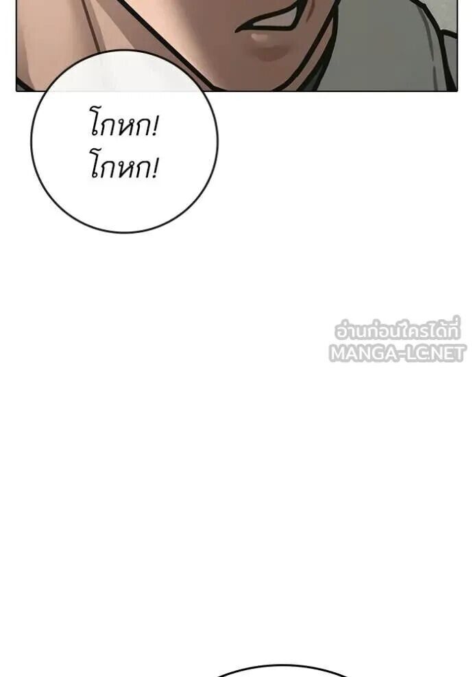 Read Reality Quest TH Manga Online