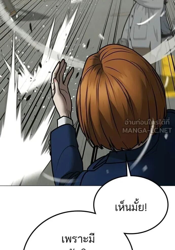 Read Reality Quest TH Manga Online