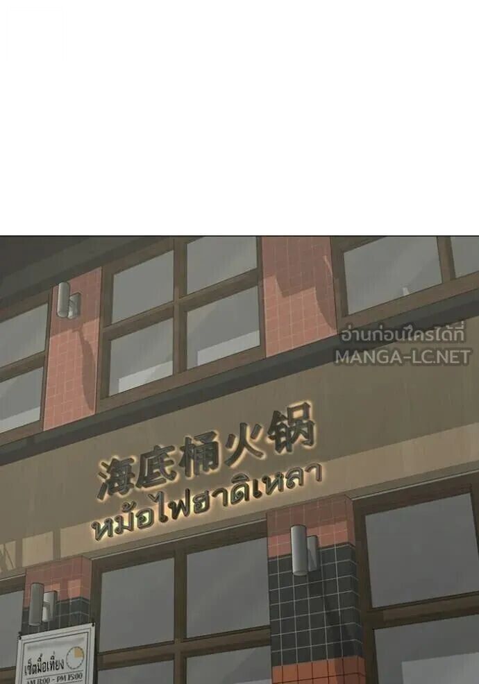 Read Reality Quest TH Manga Online