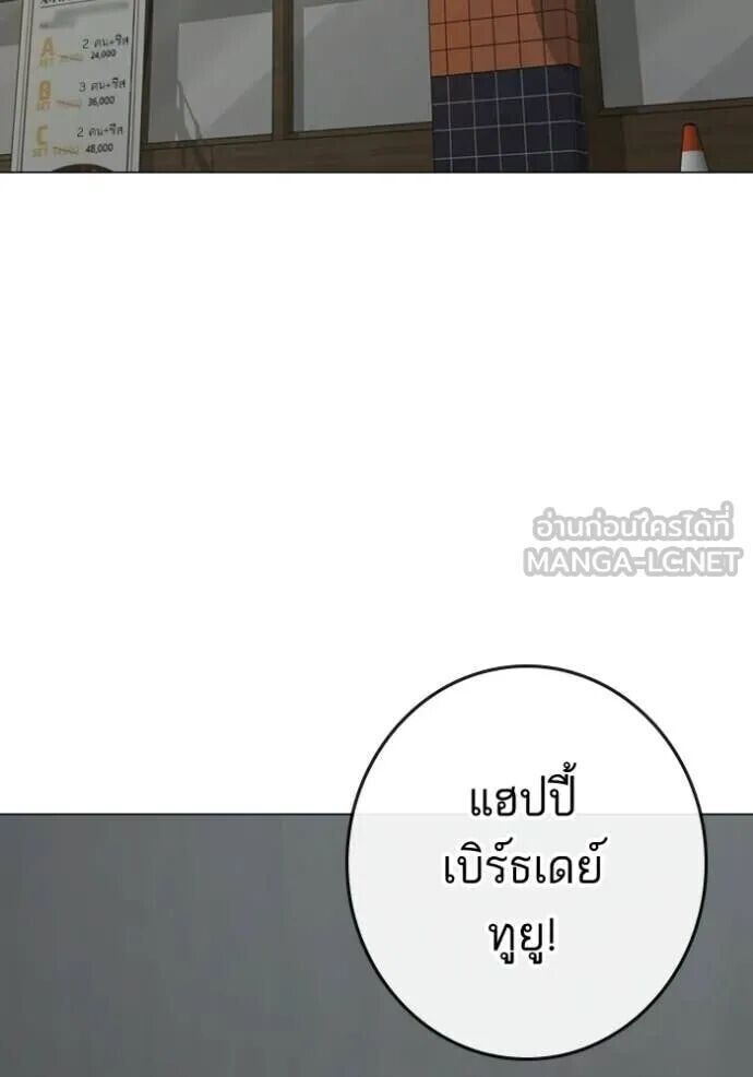 Read Reality Quest TH Manga Online