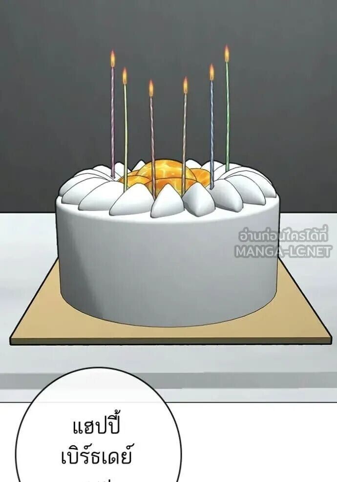 Read Reality Quest TH Manga Online