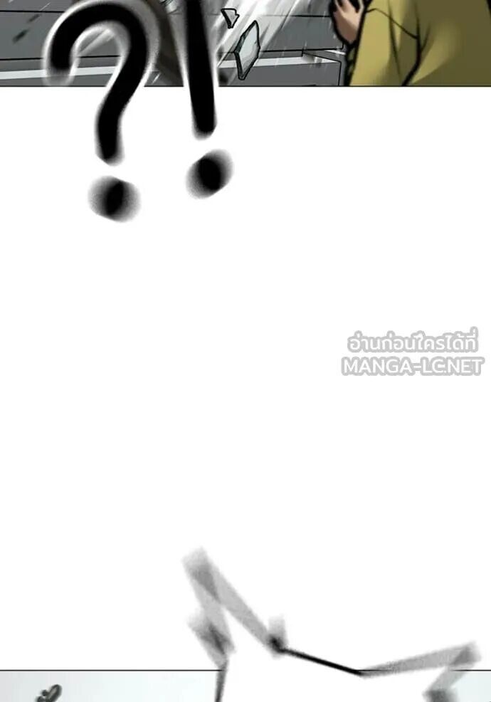 Read Reality Quest TH Manga Online