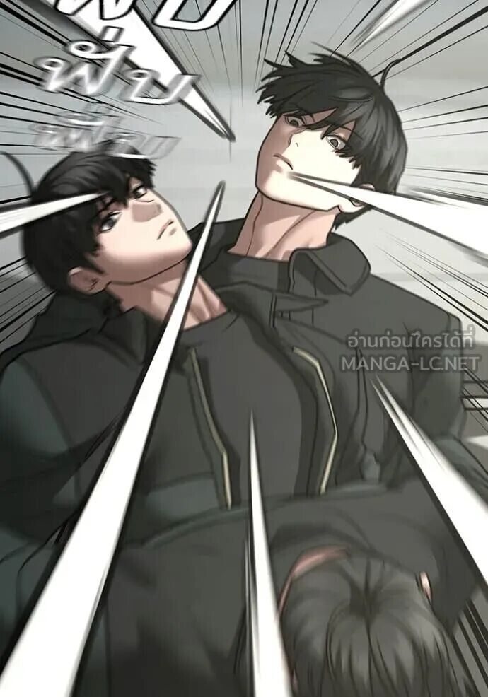 Read Reality Quest TH Manga Online