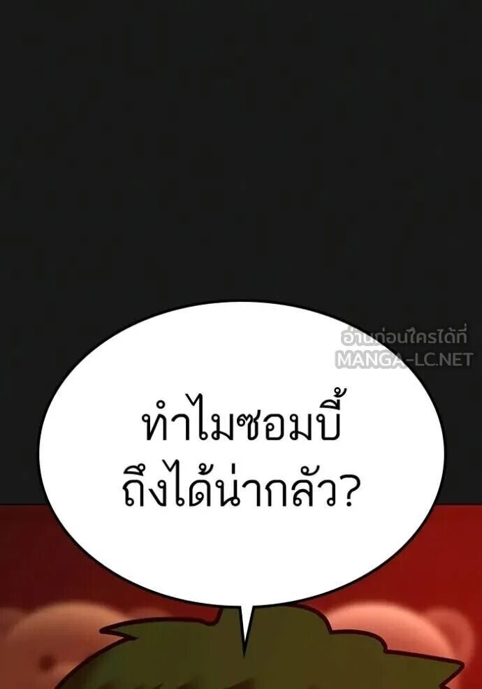 Read Reality Quest TH Manga Online