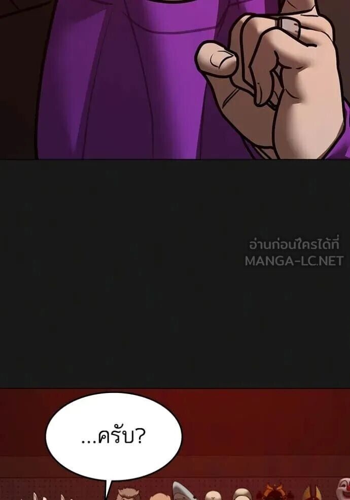 Read Reality Quest TH Manga Online