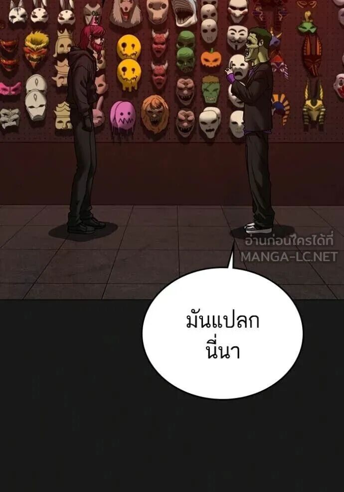 Read Reality Quest TH Manga Online