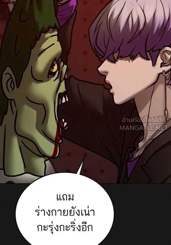 Read Reality Quest TH Manga Online