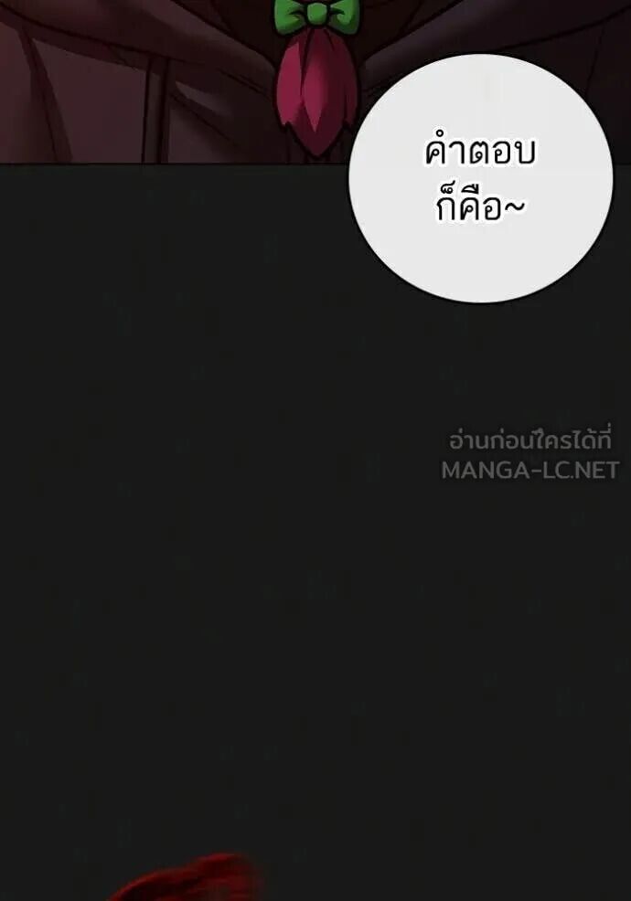 Read Reality Quest TH Manga Online