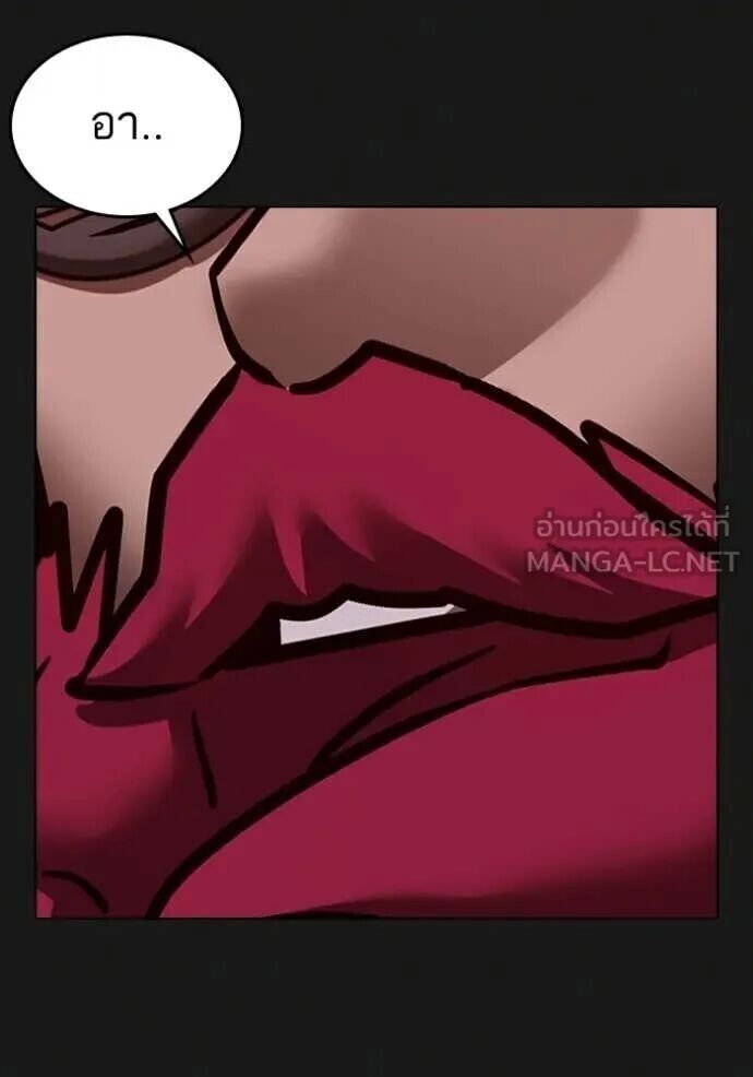 Read Reality Quest TH Manga Online