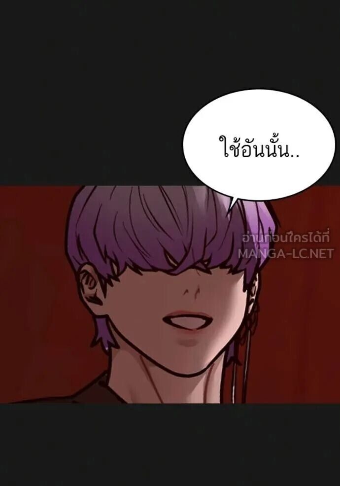 Read Reality Quest TH Manga Online