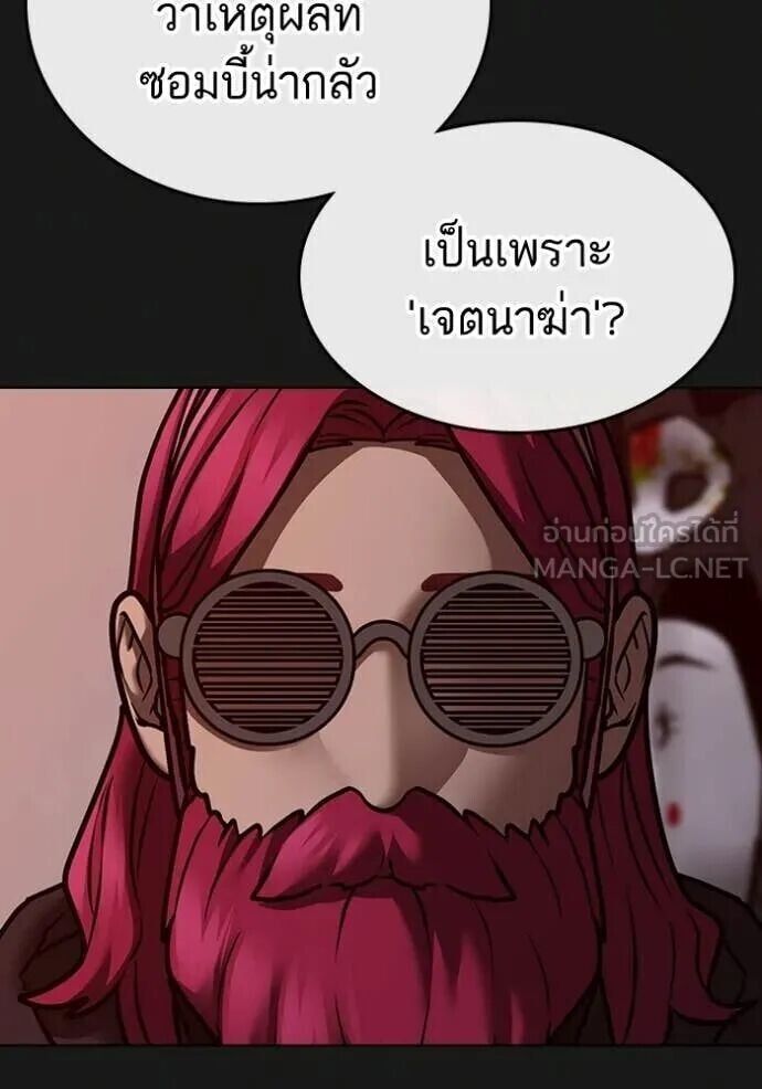 Read Reality Quest TH Manga Online