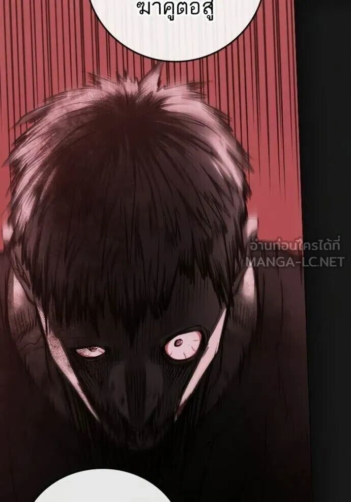 Read Reality Quest TH Manga Online