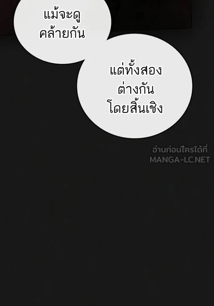 Read Reality Quest TH Manga Online