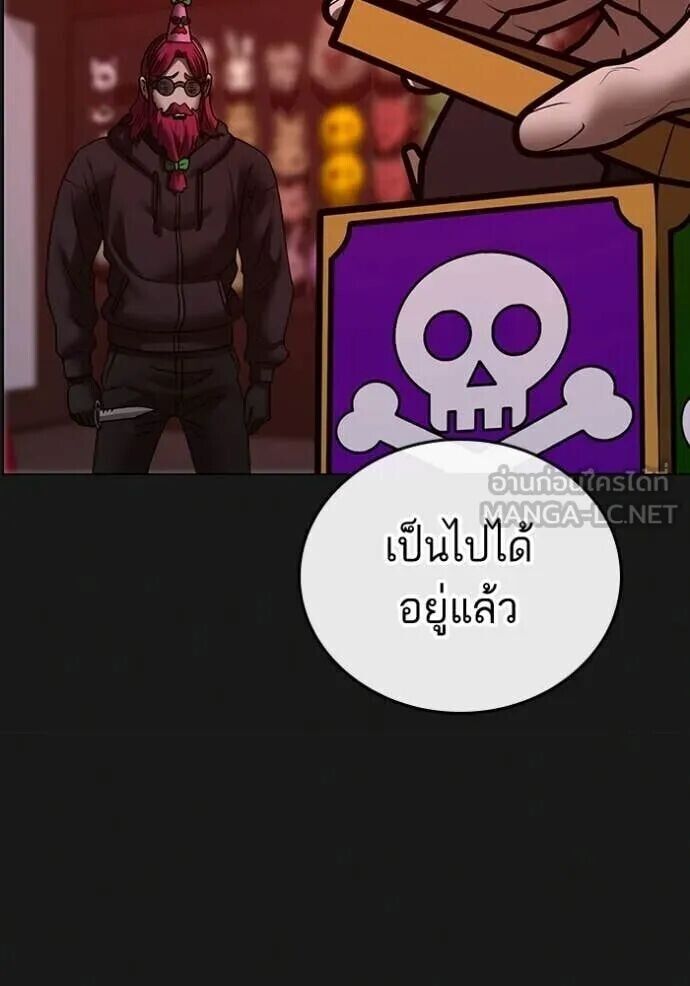 Read Reality Quest TH Manga Online