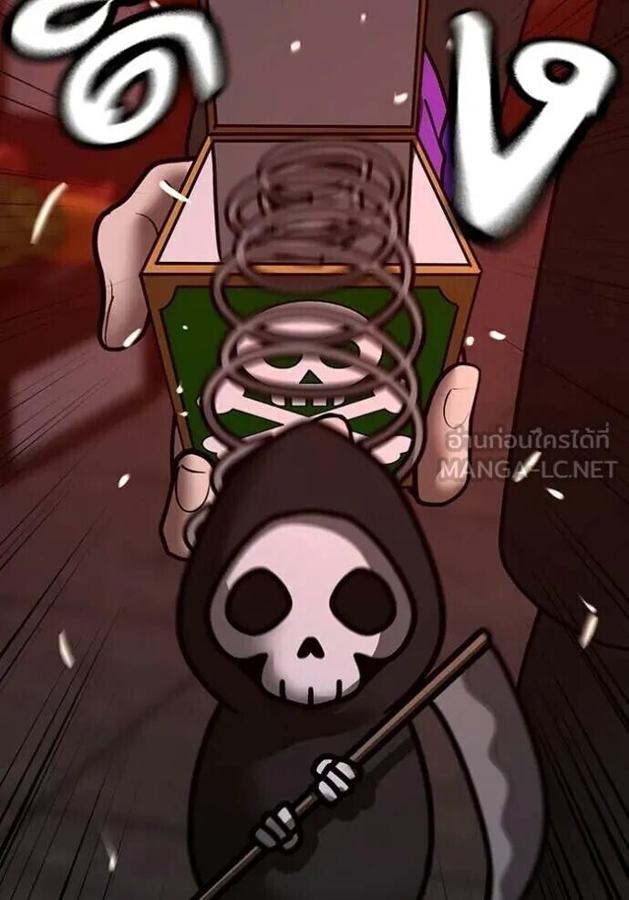 Read Reality Quest TH Manga Online