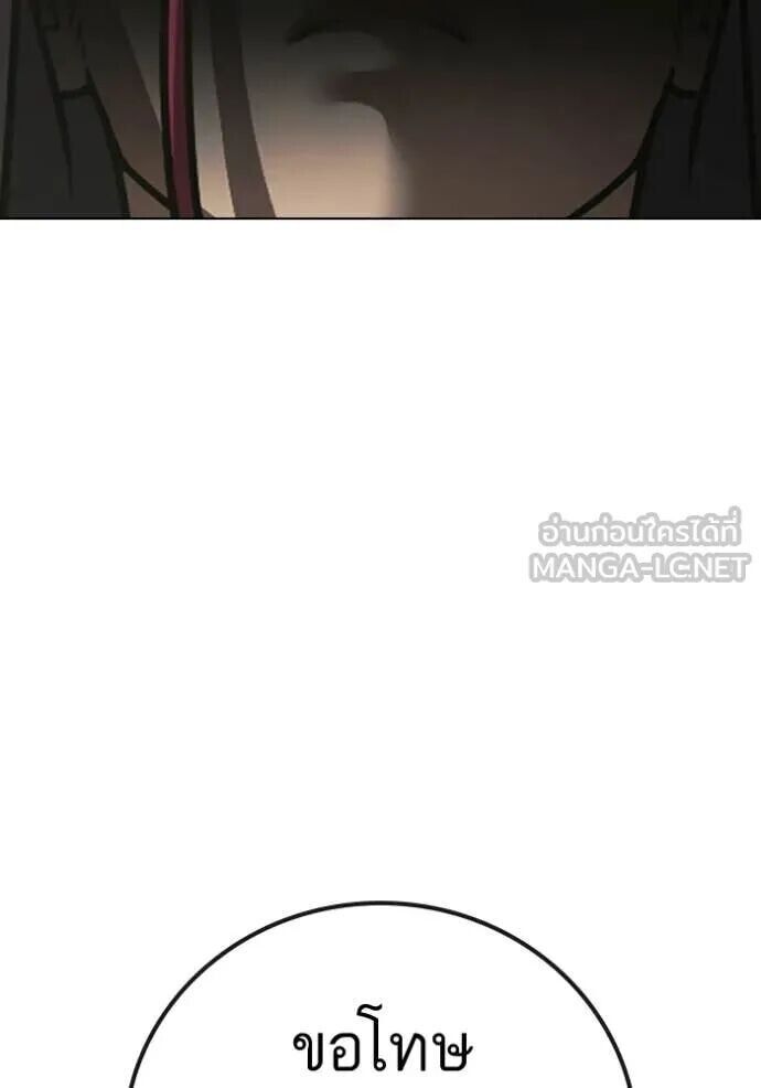 Read Reality Quest TH Manga Online