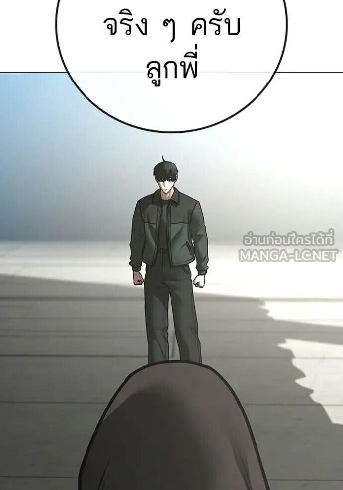 Read Reality Quest TH Manga Online