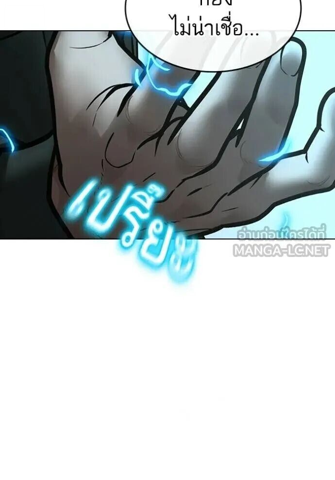 Read Reality Quest TH Manga Online