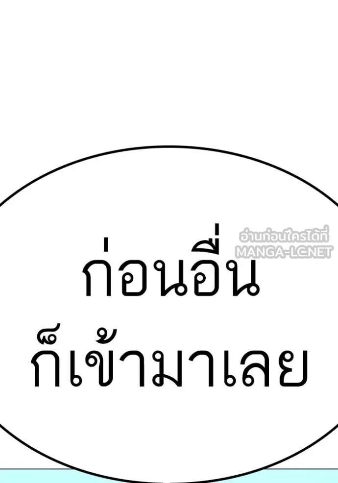 Read Reality Quest TH Manga Online