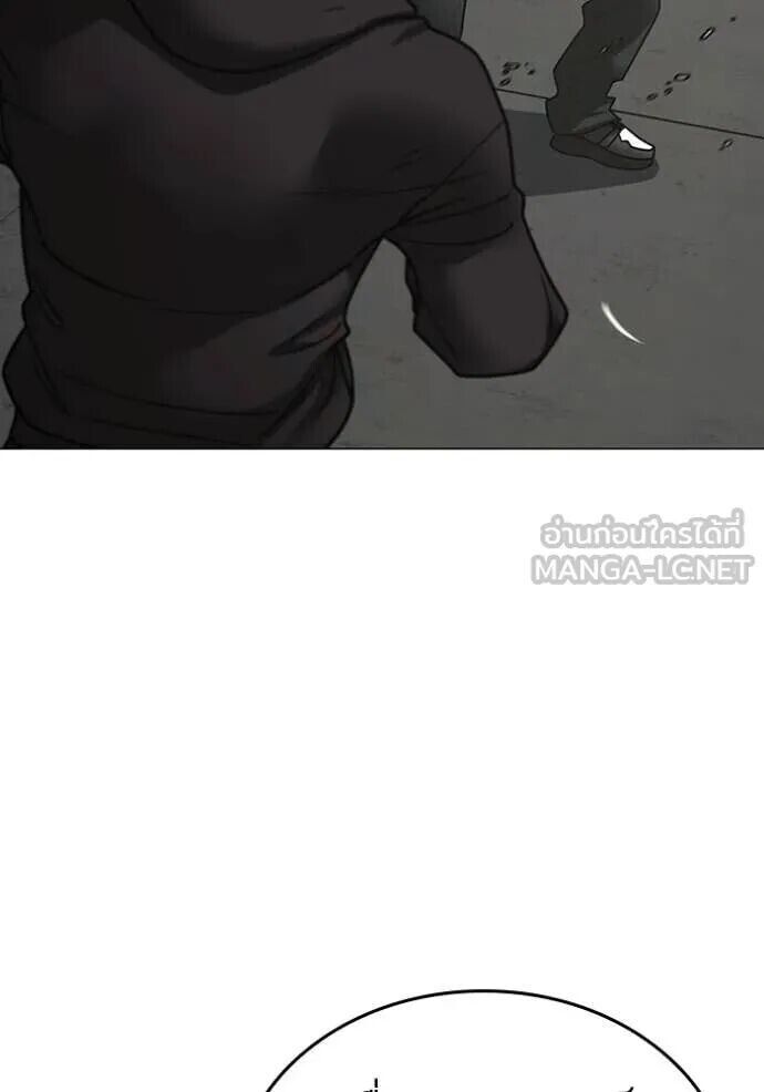 Read Reality Quest TH Manga Online