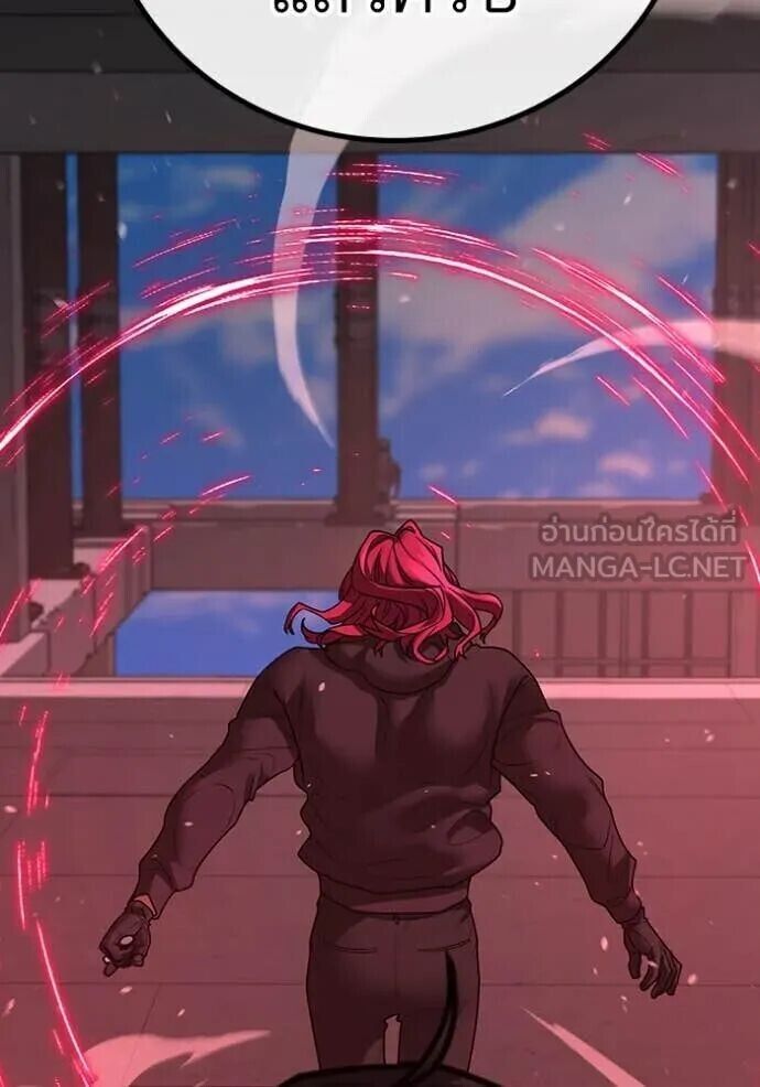 Read Reality Quest TH Manga Online