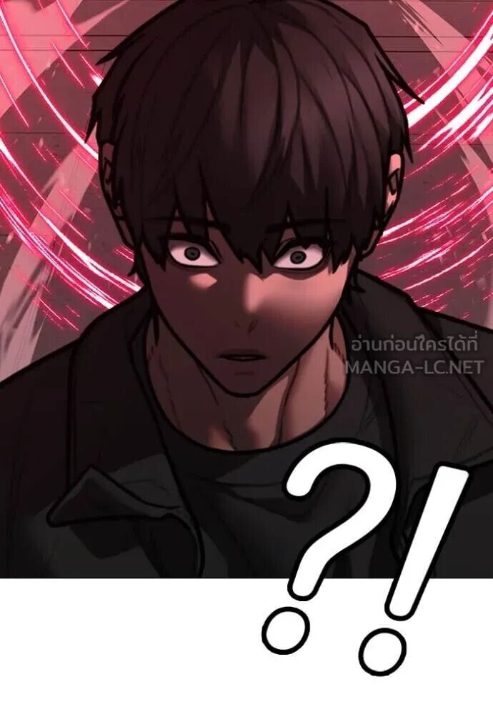 Read Reality Quest TH Manga Online