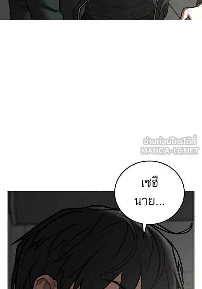 Read Reality Quest TH Manga Online