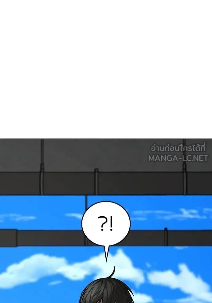 Read Reality Quest TH Manga Online