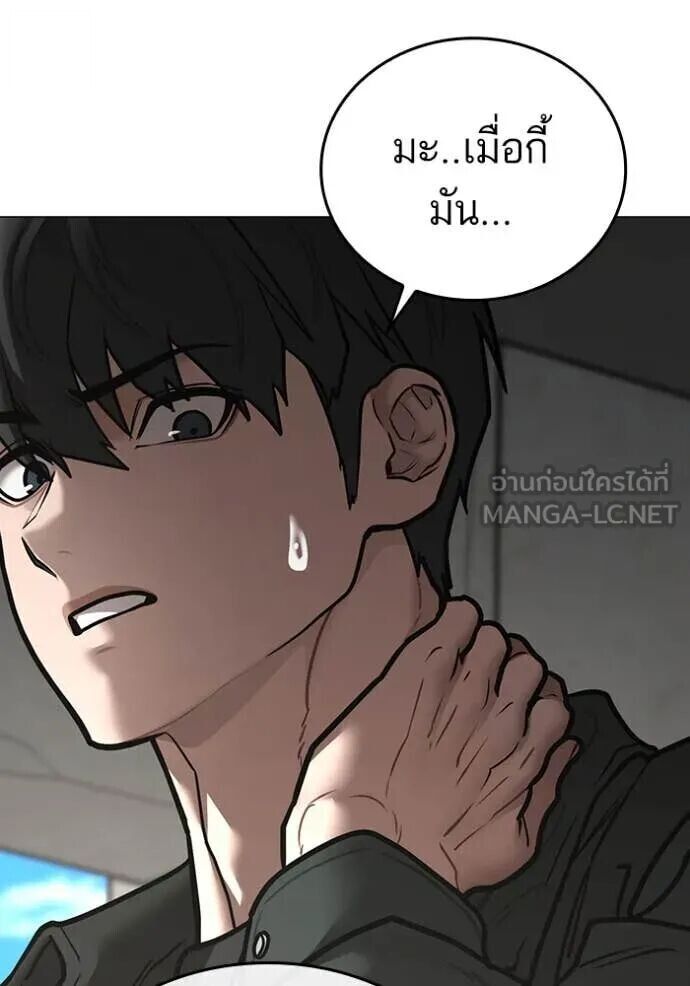 Read Reality Quest TH Manga Online