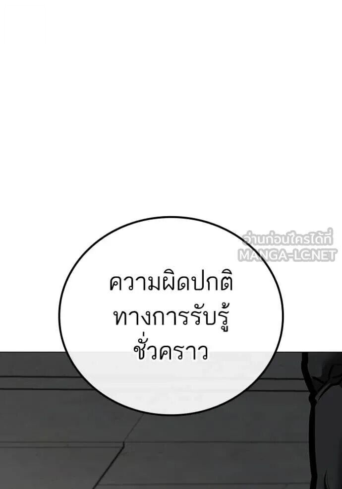 Read Reality Quest TH Manga Online