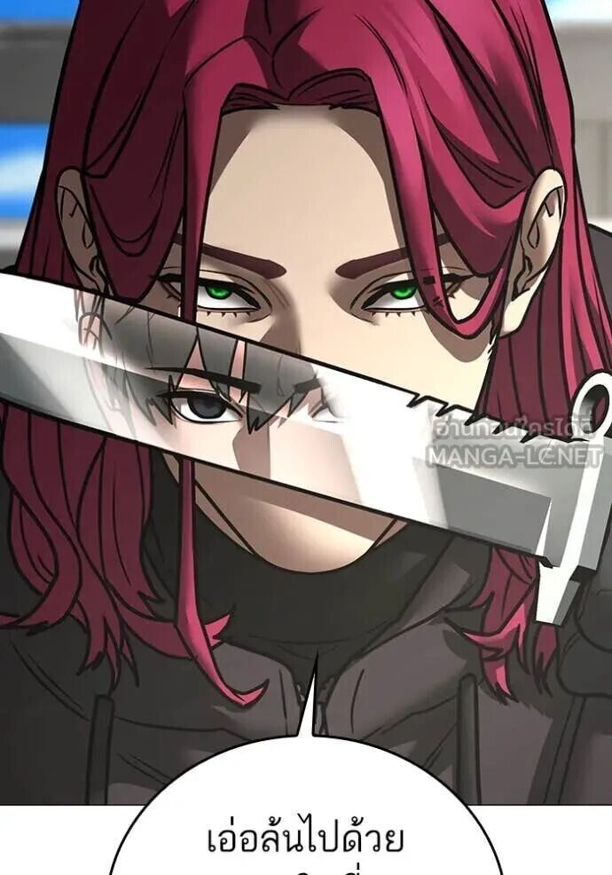 Read Reality Quest TH Manga Online