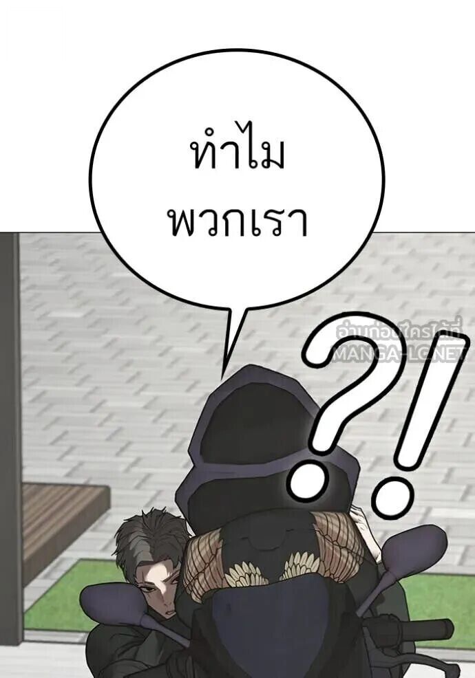 Read Reality Quest TH Manga Online