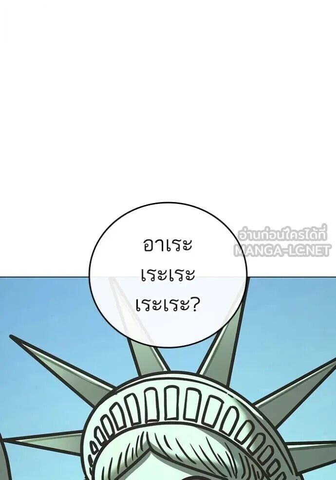 Read Reality Quest TH Manga Online