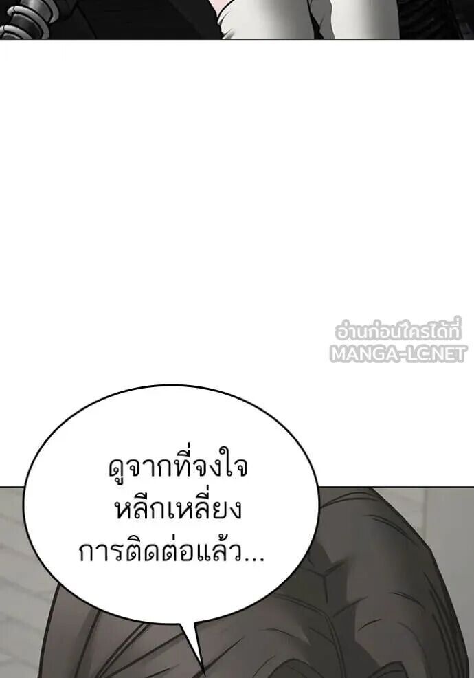 Read Reality Quest TH Manga Online