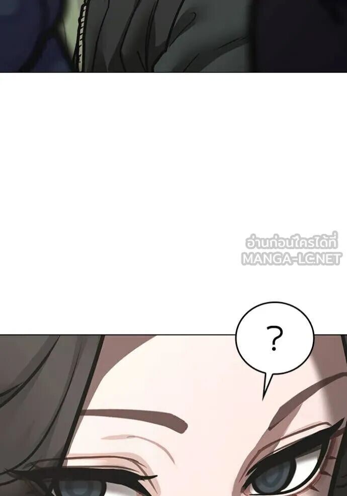 Read Reality Quest TH Manga Online