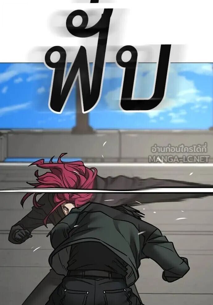 Read Reality Quest TH Manga Online