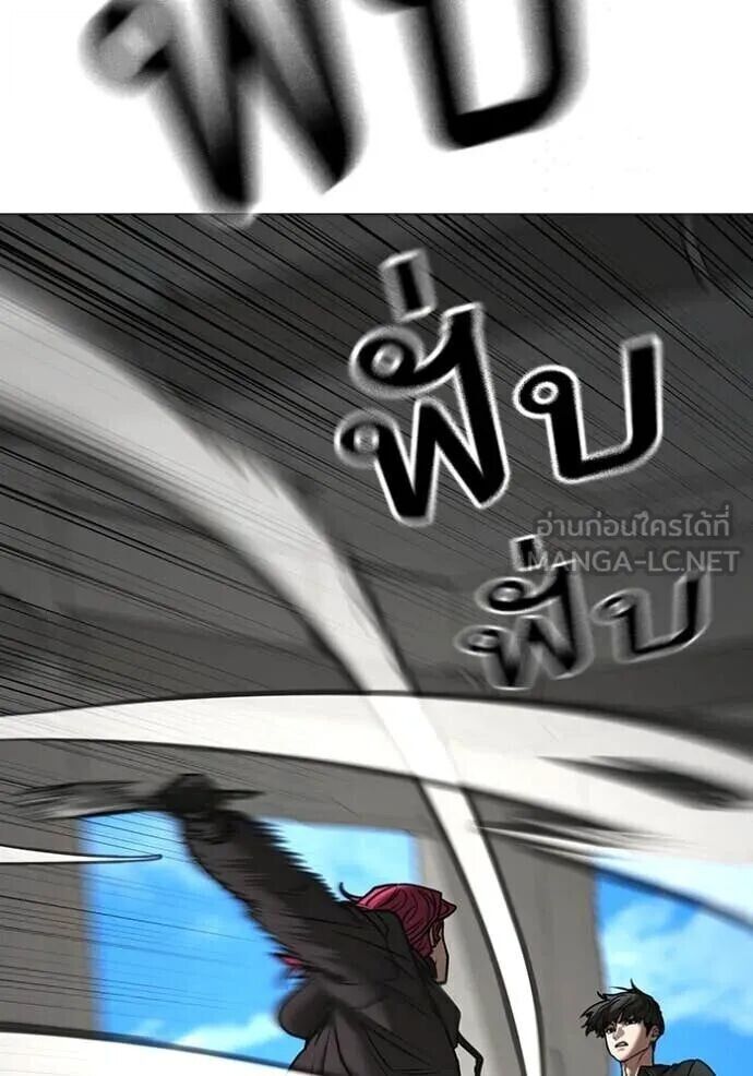 Read Reality Quest TH Manga Online