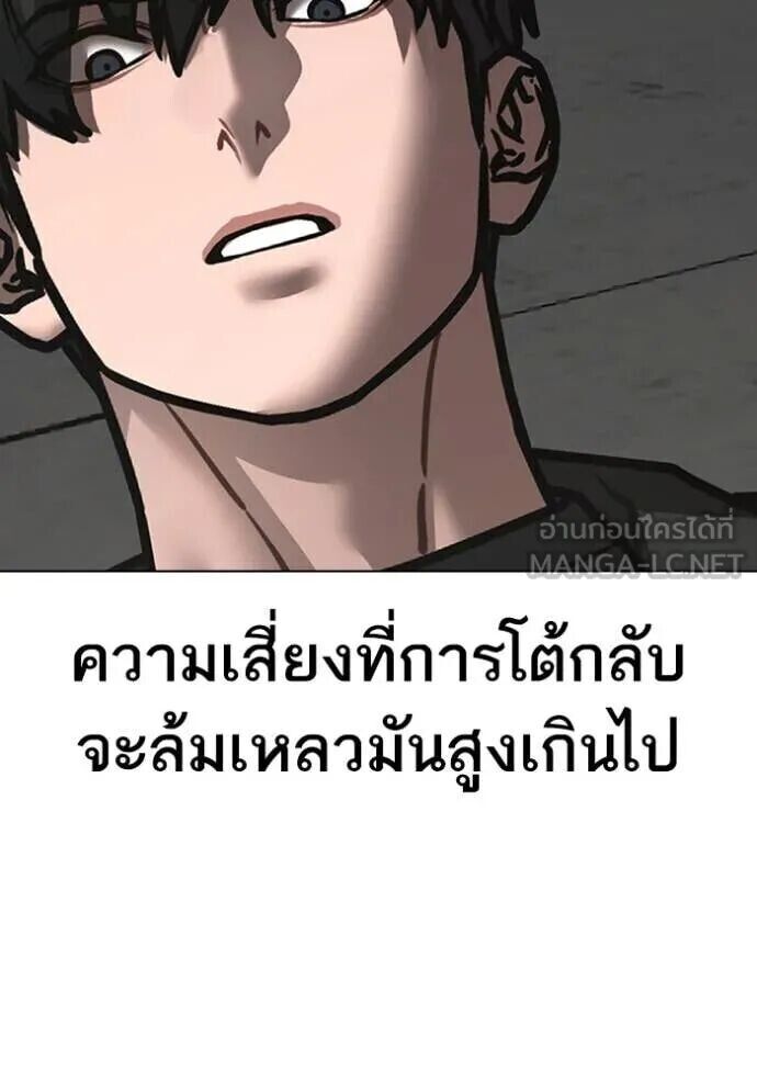 Read Reality Quest TH Manga Online