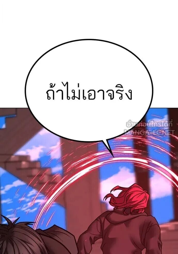 Read Reality Quest TH Manga Online