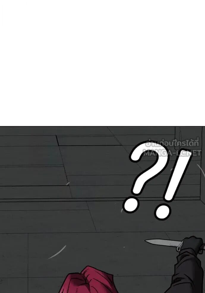 Read Reality Quest TH Manga Online