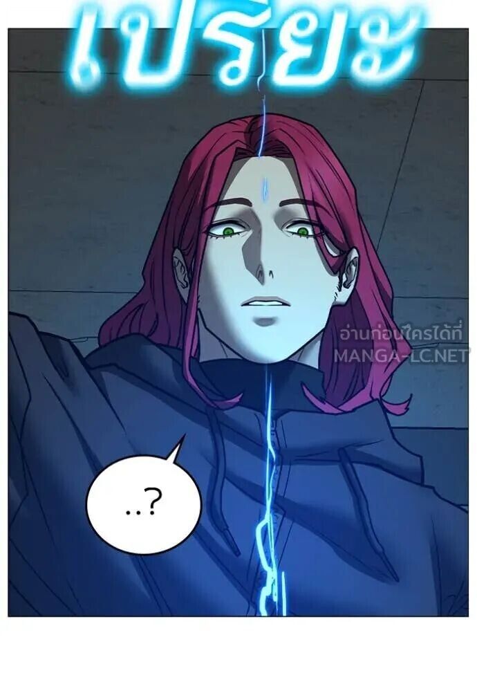 Read Reality Quest TH Manga Online