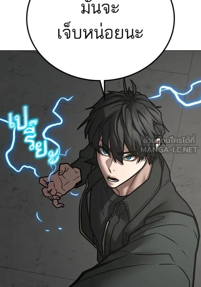 Read Reality Quest TH Manga Online