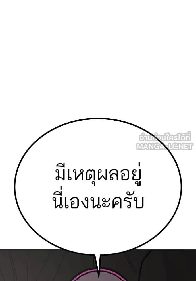 Read Reality Quest TH Manga Online