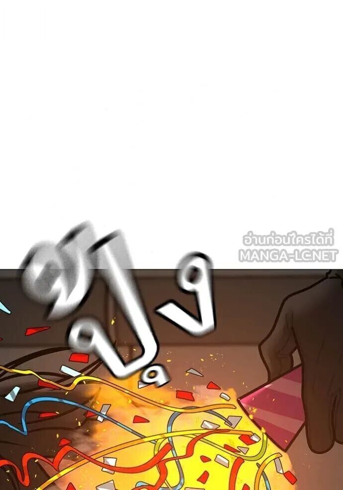 Read Reality Quest TH Manga Online