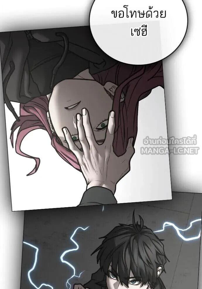 Read Reality Quest TH Manga Online