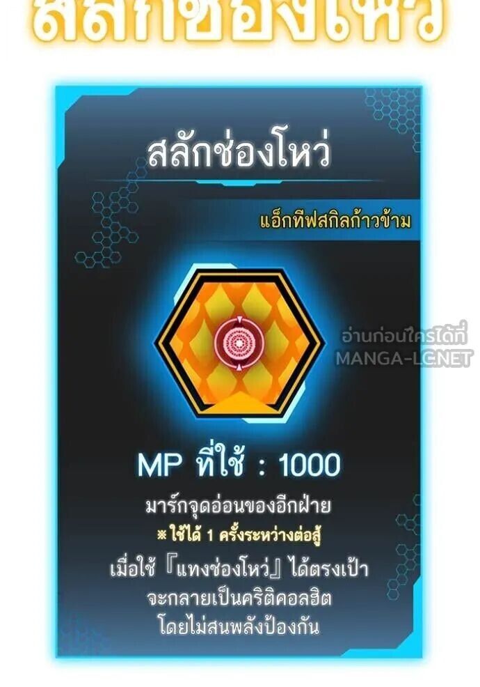 Read Reality Quest TH Manga Online