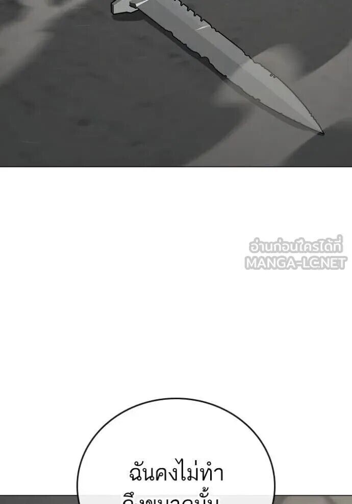 Read Reality Quest TH Manga Online